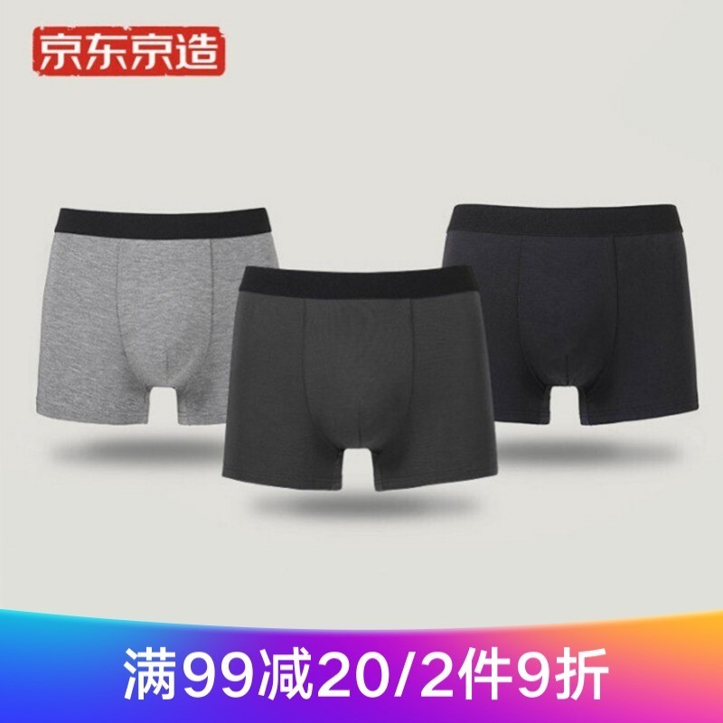 品质保证的男士内裤价格走势,京东京造品牌销量分析及口碑评测