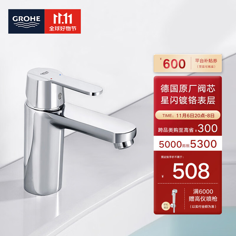 高仪（GROHE） 原装进口面盆龙头 家用台下盆水龙头 卫生间冷热水龙头2345400C属于什么档次？