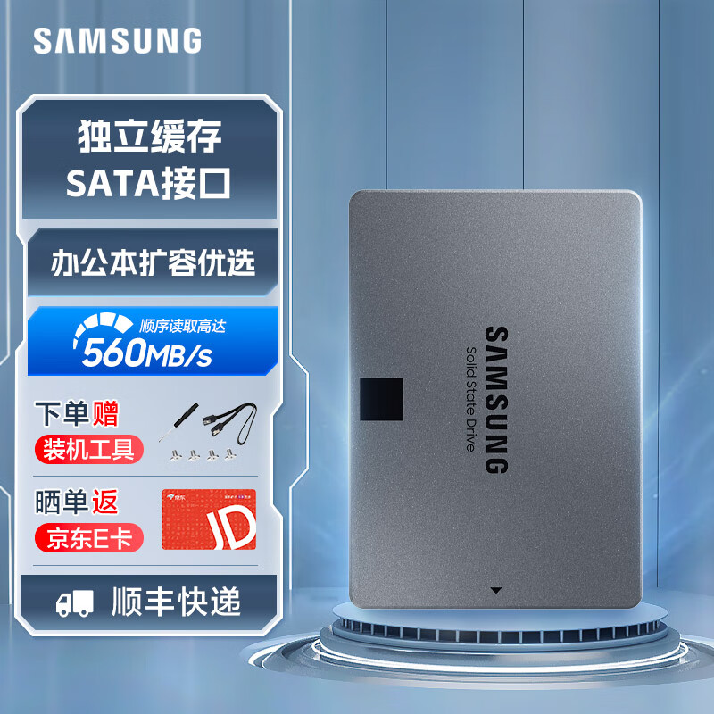 三星（SAMSUNG)）870 QVO固态硬盘SSD SATA 3.0接口 读速高达560MB/s 870 QVO 4T