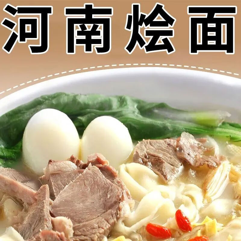 杜材【抢完即止】正宗河南烩面整箱大桶装冲泡免煮非油炸牛羊肉早餐 香辣牛肉烩面+红烧牛肉烩面[混合口味] 一桶/[补发用]