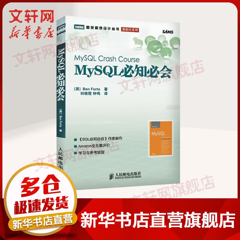 MySQL必知必会