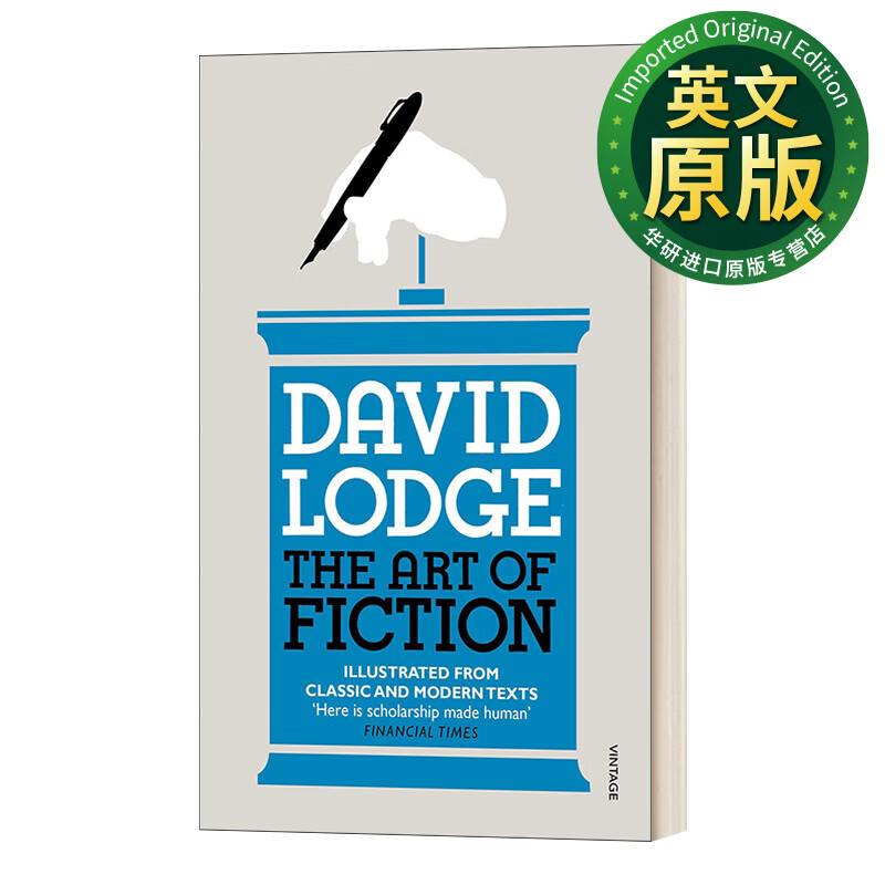 the art of fiction 小说的艺术 戴维·洛奇 英文版 进口英语原版书籍
