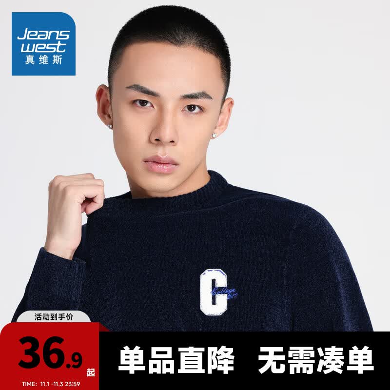 真维斯男装 秋冬款 雪尼尔刺绣长袖毛衣针织衫JW 深黑蓝2590 180/100A/L怎么样,好用不?