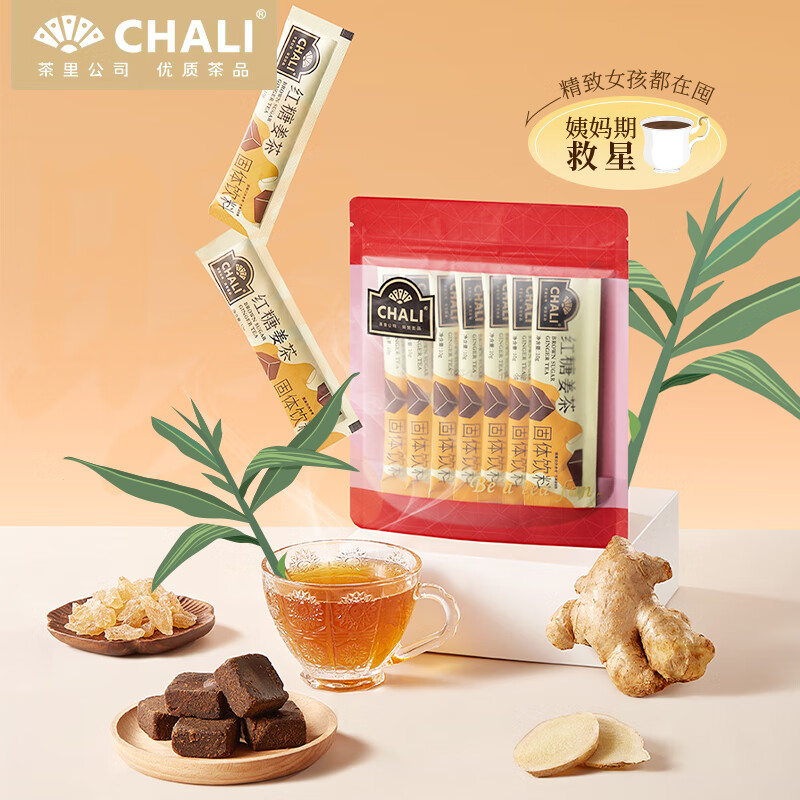 CHALI茶里公司蜜桃乌龙青提乌龙雪梨白茶茶包袋泡茶尝鲜7包装 红糖姜茶袋装70g