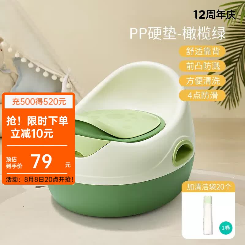 可优比（KUB）儿童宝宝坐便器小孩厕所马桶婴幼儿男女便盆 【橄榄石绿-pp硬垫】美莎坐便器怎么样,好用不?