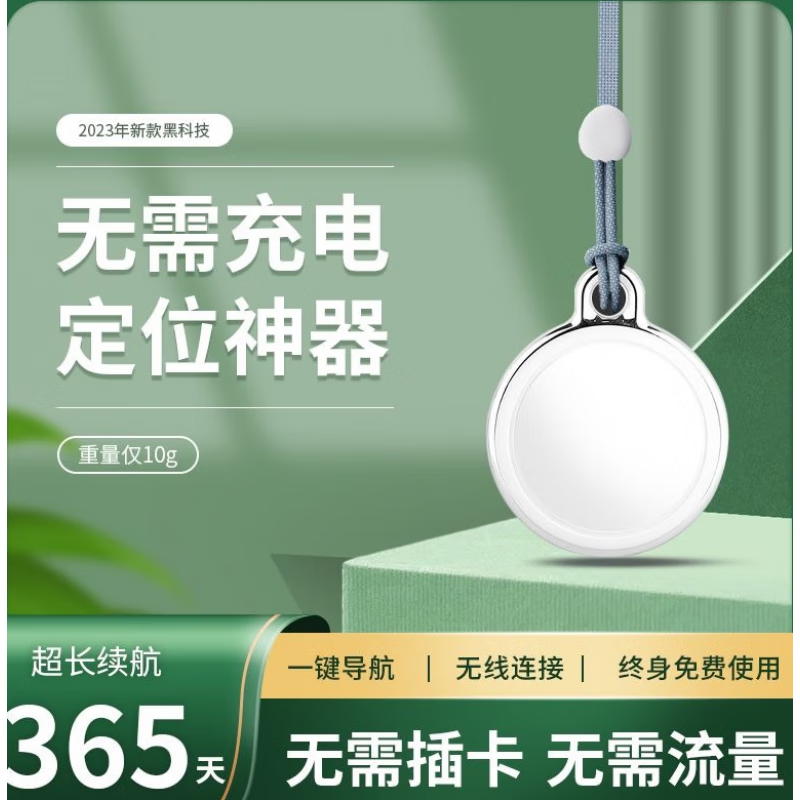 绿磁儿童老人gps定位器防丢追踪器不需充电微型防走失手环超长待机 免插卡+超长续航365天+防水使用感如何?
