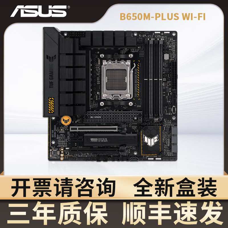 ASUS��˶B450M B550M B650M A520M A620M PLUS�����ֵ羺��������WiFi ��˶TUF B650M-PLUS WIFI