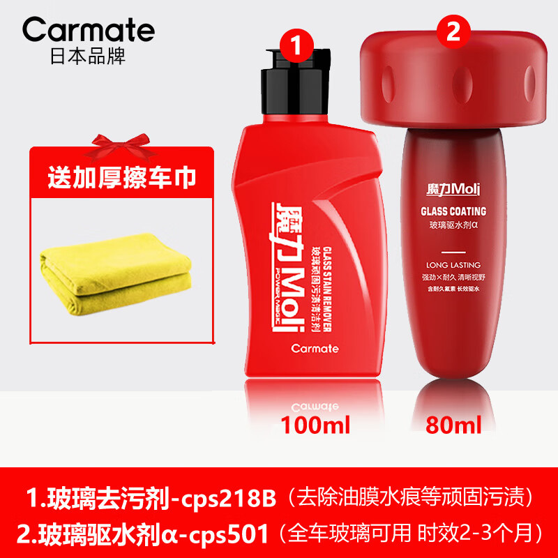 亲身体验说说CAR MATECPS111玻璃油膜划算不划算，懂的来说说