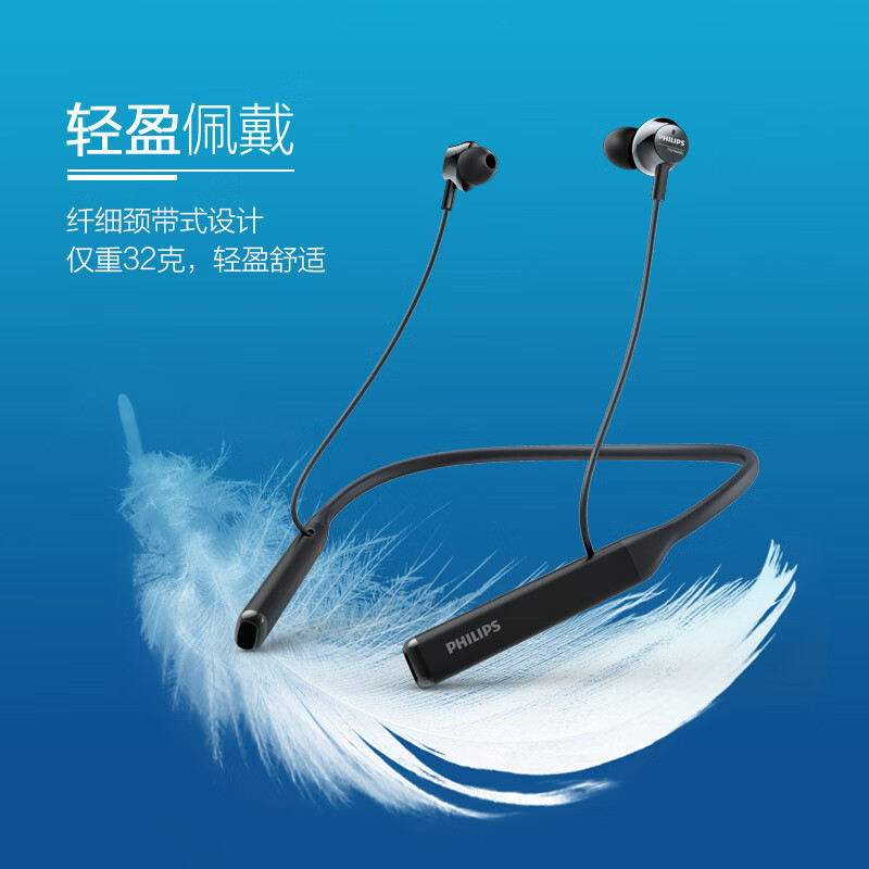 飞利浦（PHILIPS）PN402 无线蓝牙耳机 HiFi颈挂式商务防水音乐耳机 快充Hi-Res高解析 苹果安卓手机通用