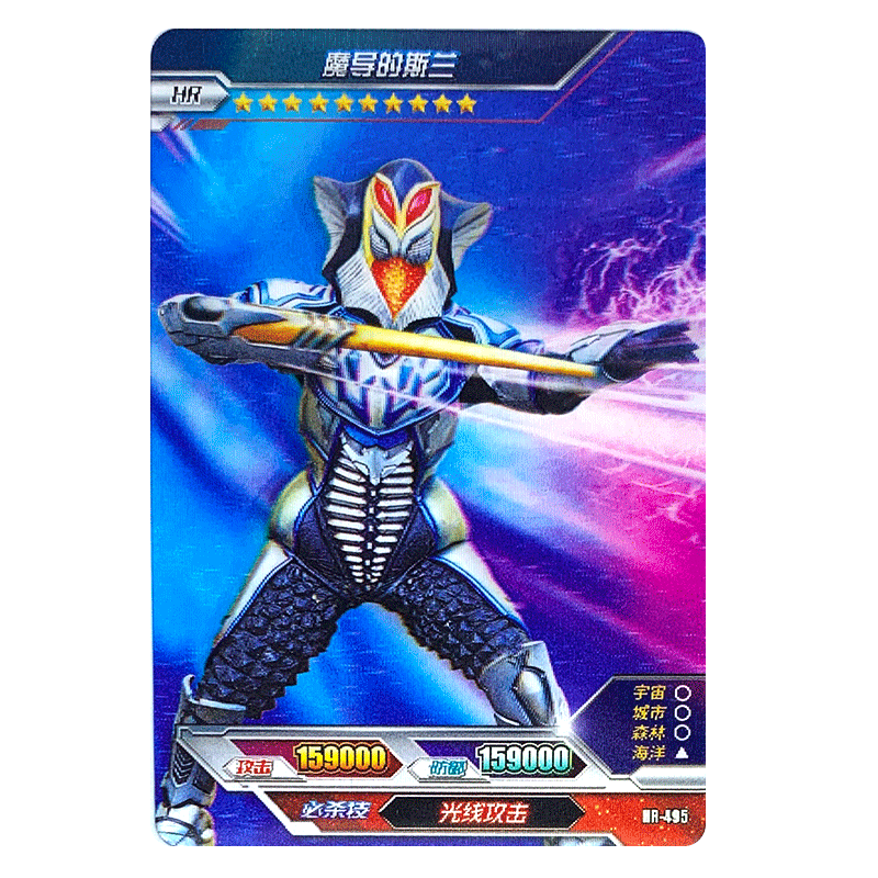 卡hr卡荣耀版12弹动态卡十星满星卡收藏卡牌485-500 hr-495魔导的斯兰