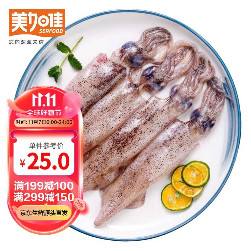 美加佳美加佳 笔管鱿鱼500g 海兔子 墨斗鱼 海鲜水产 烧烤食材怎么样,好用不?