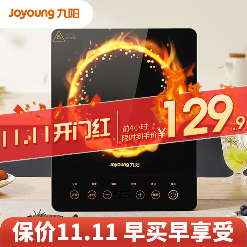 九阳（Joyoung） 电磁炉家用2200W大功率升级加大面板不遮挡电磁灶十档火力家用炒菜一体火锅炉小型定时电磁炉火锅 超高性价比断货款【N2130-D4】属于什么档次？