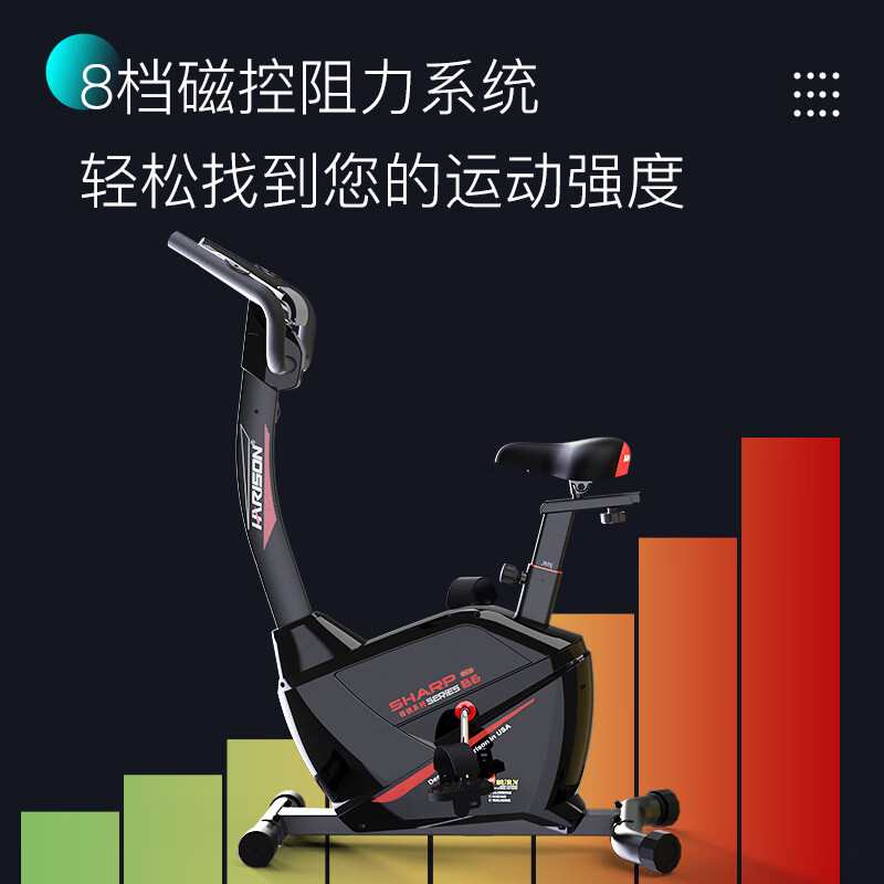 HARISON汉臣 动感单车家用智能磁控健身车 单车健身器SHARP B6eco