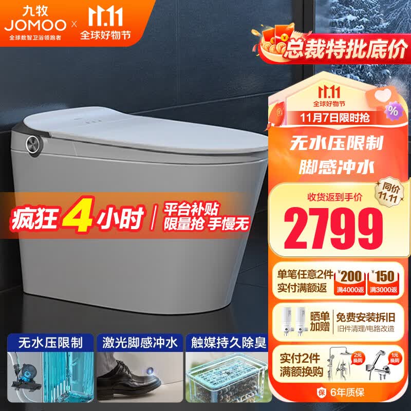 九牧（JOMOO） 智能坐便器马桶座便器烘干智能一体机无水压限制带水箱脚感冲水 重磅新款-无水压限制脚感S520I 305坑距(290-390以内选择)使用感如何?