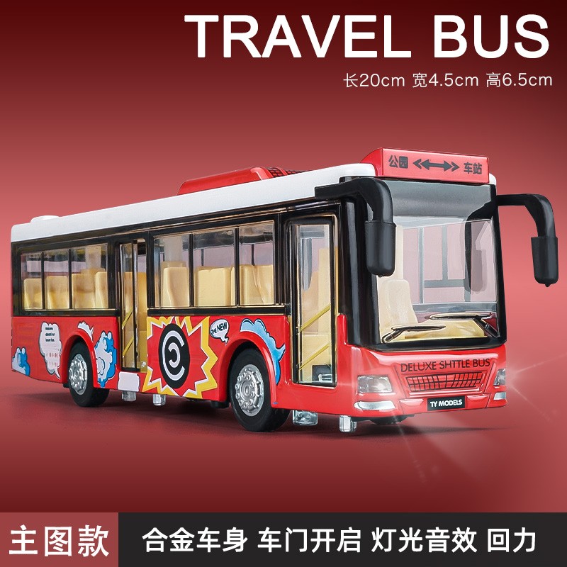 卡威（KIV）合金雙層巴士公交車玩具男孩兒童玩具車3-6歲大巴車汽車模型玩具 環(huán)球公園巴士紅色盒裝