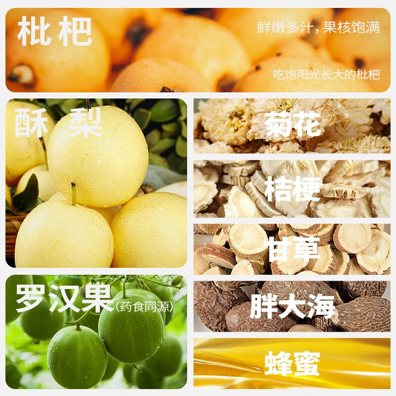 老金磨方枇杷秋梨膏瓶装 雪梨膏酥梨润喉护嗓冲饮泡水中老人儿童可食用 枇杷秋梨膏 130g*3盒