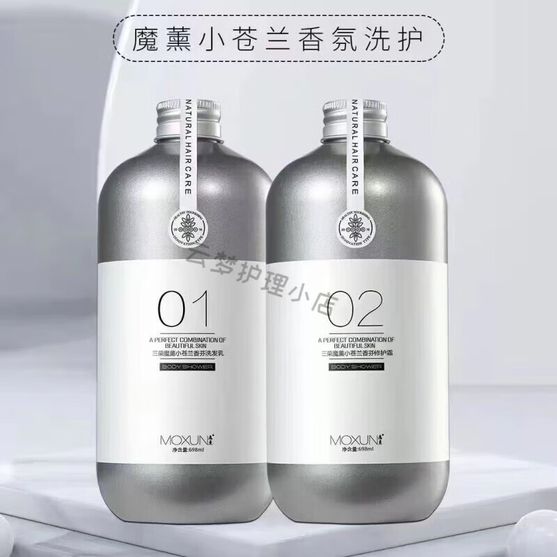 三荣三荣魔薰熏小苍兰香氛洗发水乳修护霜洗护套装护发素滋养蓬松控油