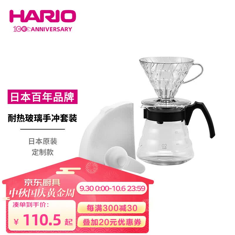 HARIO 日本进口手冲咖啡套装分享壶V60手冲咖啡壶套装树脂滤杯02号怎么看?