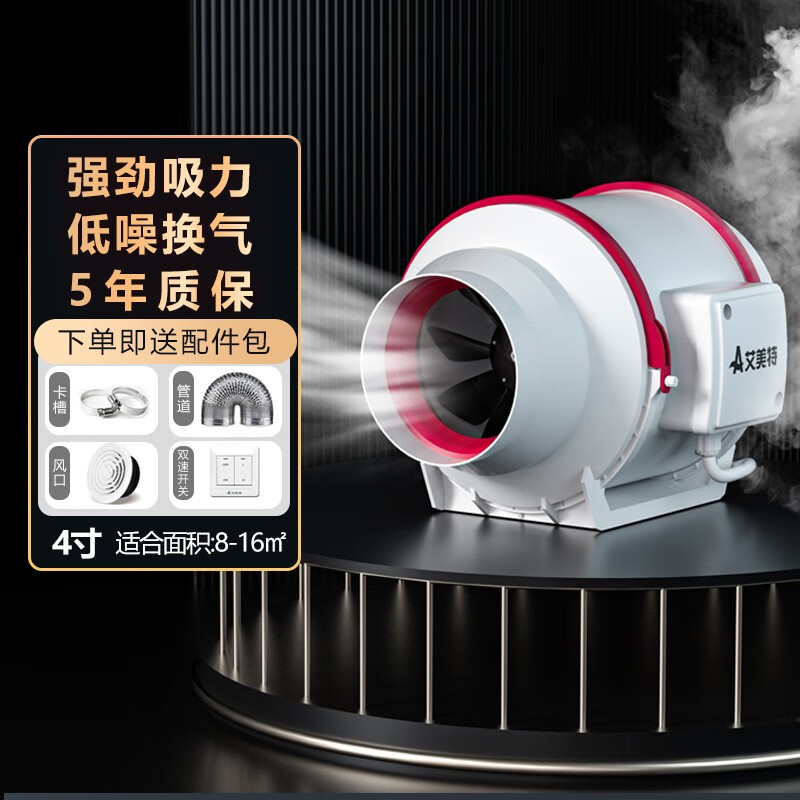艾美特换气扇管道风机斜流增压大吸力强力静音厨房电机油烟排气扇抽风机 【4寸开关款】DPT10-20A