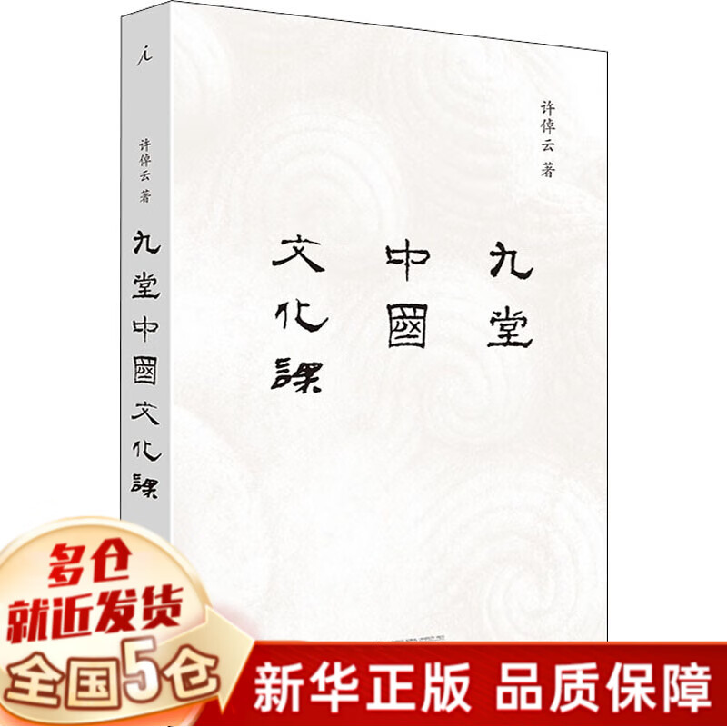 许倬云作品集全集可选：2023新书经纬华夏+文明三书系列(三千年文明大变局+世界何以至此+我们去向何方)+中国文化三部曲系列（万古江河+说中国+中国文化的精神）+问学记+观世变+说美国+历史大脉络等 