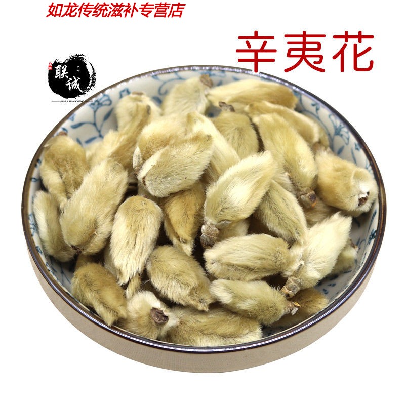 伟博野生中药辛夷 中药材辛夷花 野生特级 500g克 玉兰木笔花 辛夷花