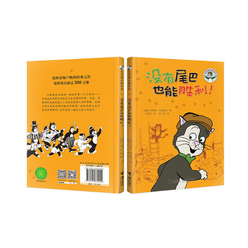无尾猫派勒系列:没有尾巴也能胜利