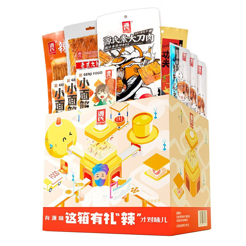 源氏辣条零食麻辣怀旧小吃混装办公室休闲食品 辣条礼盒21包 758g