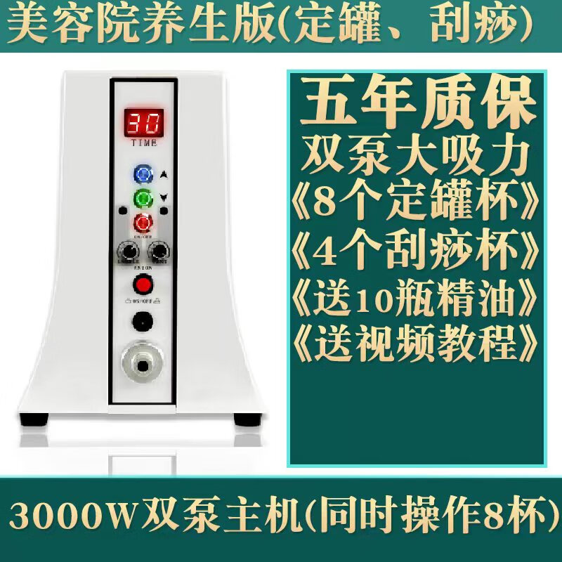 负压碧波庭养生仪器电动胸部按摩器疏通按摩仪拔 版-拔罐刮痧双气泵