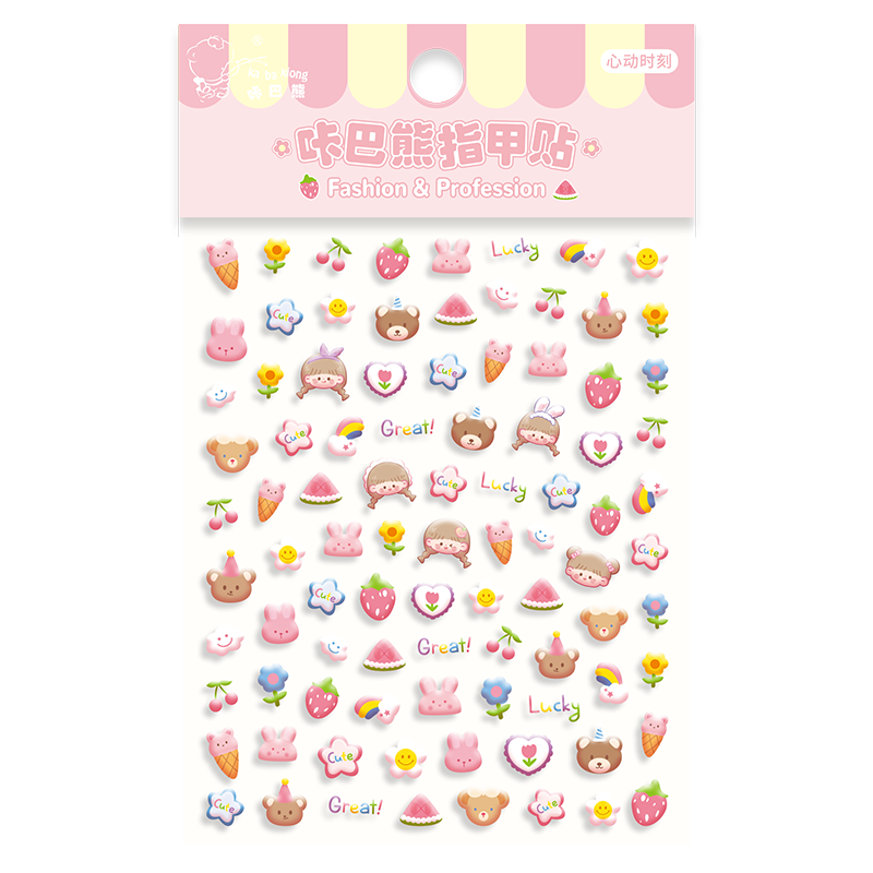 咔巴熊【全網(wǎng)熱賣】兒童指甲貼紙 卡通小愛心浮雕裝飾小圖案 防水指甲貼片 心動時刻