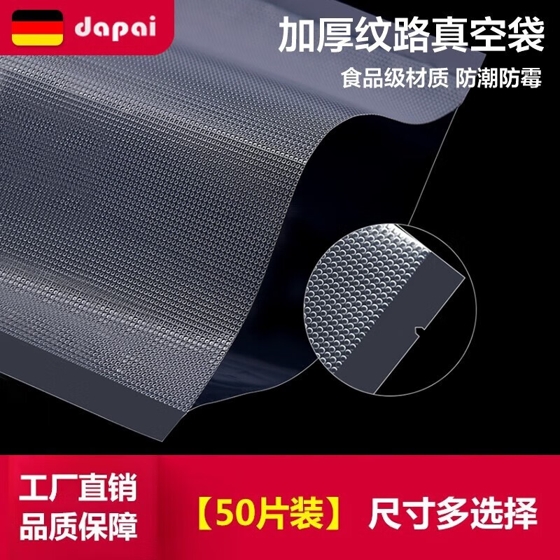 达派ds2803真空机质量怎么样啊（达派DS2301真空包装机质量评测）