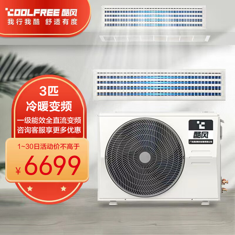 京东怎么显示中央空调历史价格|中央空调价格比较