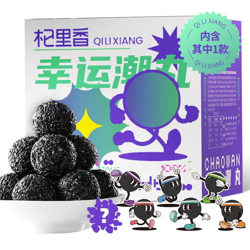 如何查询杞里香药食同源的历史价格?推荐高性价比幸运潮丸盲盒和黑芝麻丸126g