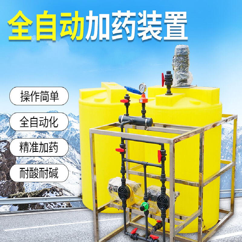 爱帛哆(aiboduo)全自动加药装置pacpam絮凝剂加氯酸碱加药设备气浮机