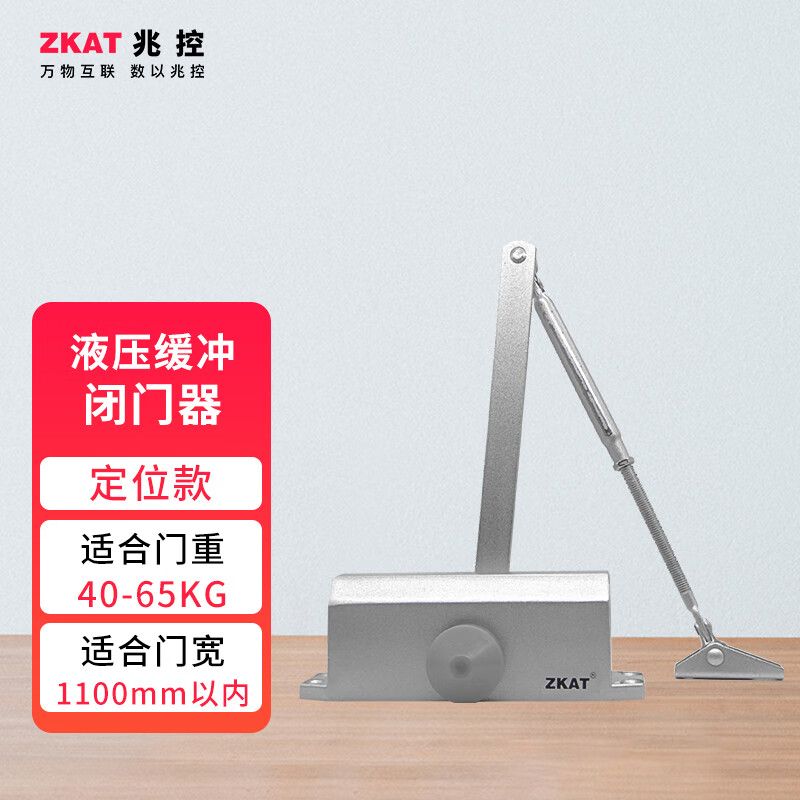 兆控zkat 闭门器缓冲液压自动关门神器消防门防火门推拉门中号不定位