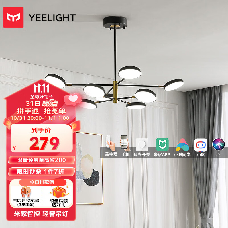 Yeelight易来艾睿多头创意餐厅吊灯客厅灯北欧现代简约吊灯灯具套餐8头怎么样,好用不?