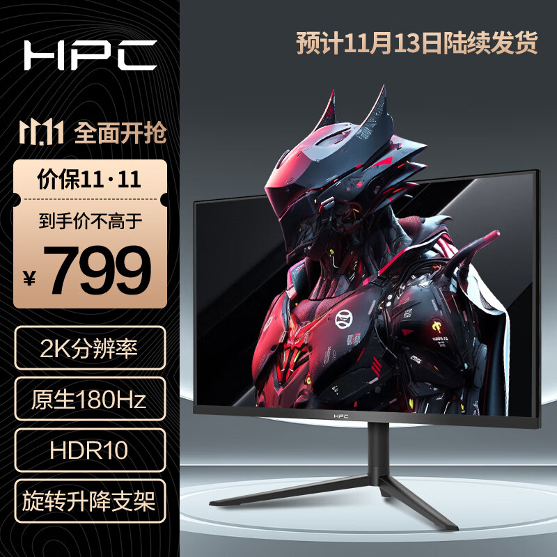 显示器历史价格查询工具|显示器价格比较