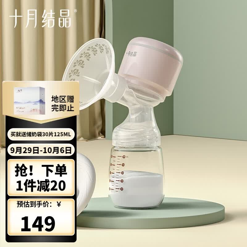 十月结晶电动吸奶器一体式自动变频挤奶器便携吸奶器无痛按摩拔奶器怎么样,好用不?