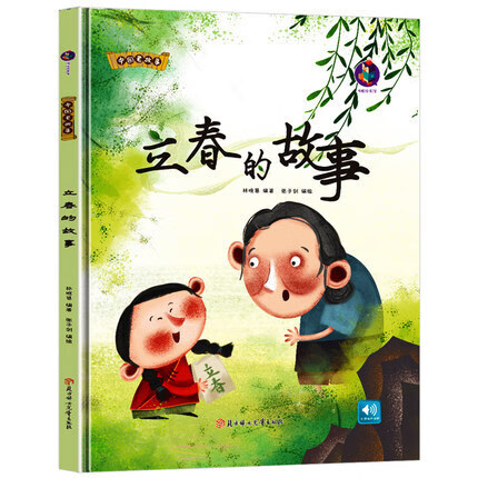 春天主题精硬壳硬皮36岁儿童书早教绘本老师宝宝睡前故事书幼儿园大班