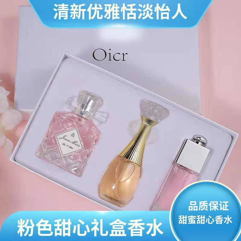 JEAN MISS粉色甜心礼盒装女士香水圣诞礼物鎹女友元旦清新花果淡香生日礼物 粉色甜心礼盒装