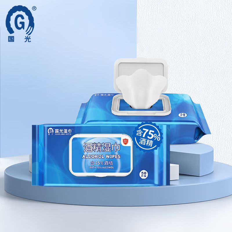 国光酒精湿巾含75度酒精一次性杀菌消毒(50片装)