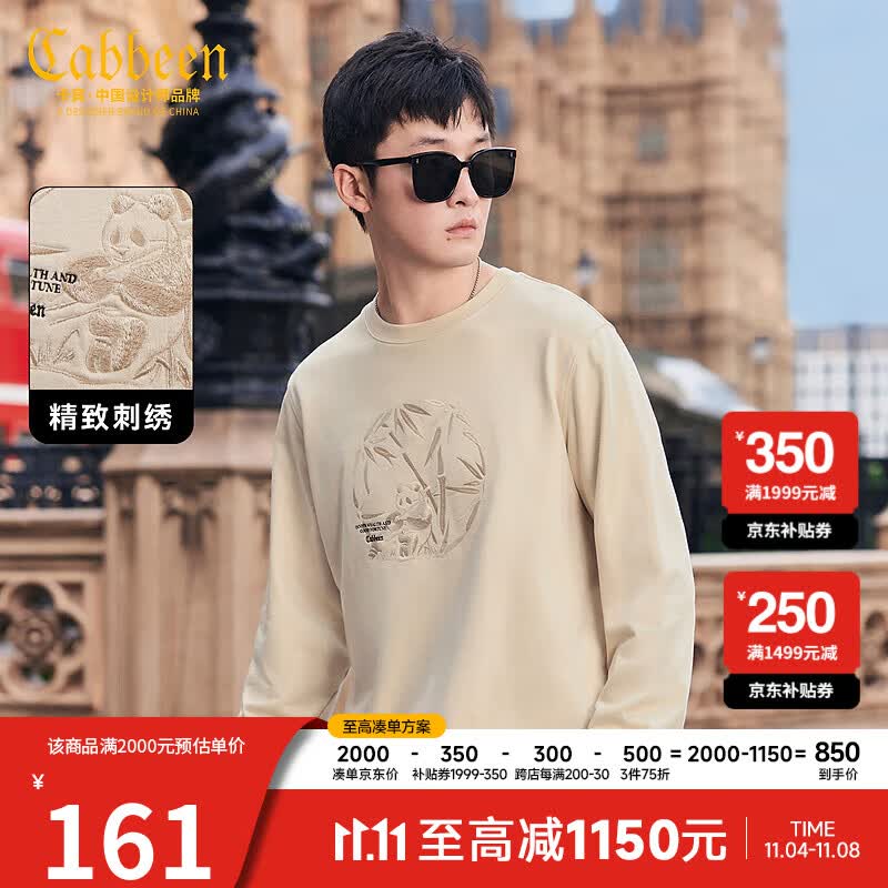 卡宾男装 国宝熊猫刺绣重磅卫衣2023秋新款潮流纯棉卫衣男女同款A 杏色15 50/175/L属于什么档次？