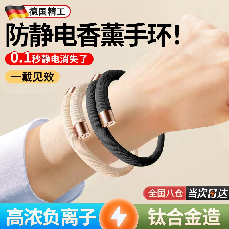 迪普尔 防静电手环 除静电手环静电消除器硅胶负离子无线手链释放去静电 深邃黑防静电+香薰高性价比高么？