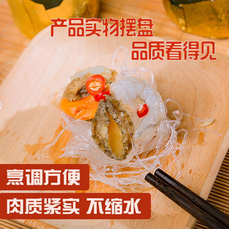 三惠半成品菜五星级蒜蓉粉丝鲍鱼扇贝虾仁批发海鲜速食新鲜海鲜 单个