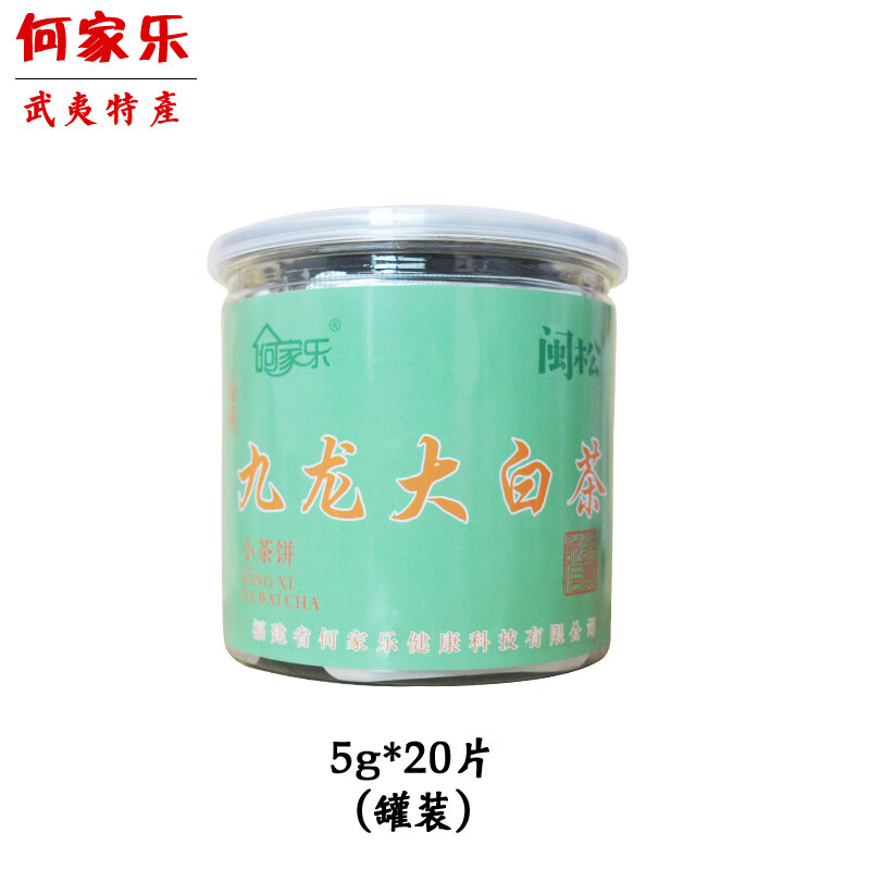 望蓝川何家乐闽松福建松溪九龙大白茶白牡丹小茶饼白茶生态茶叶便携装 100g (5g*20片)