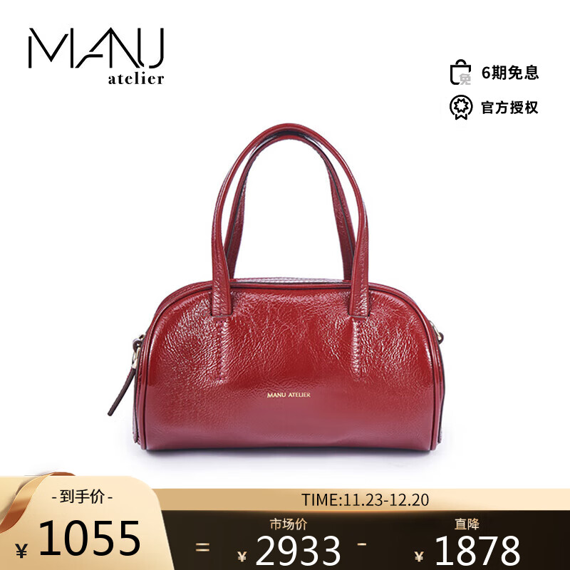 MANU ATELIER MANU ATELIER 马努 单肩包 HOURGLASS BOWLING BAG系列 酒红色