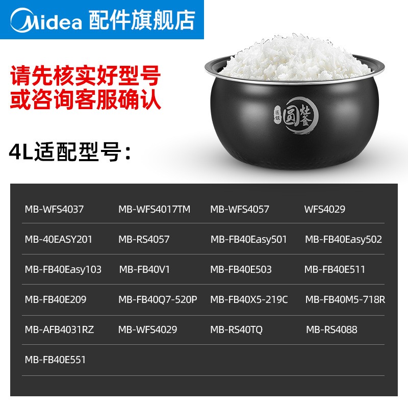 美的原厂电饭煲内胆配件电饭锅圆灶釜4L5升内锅不粘锅易清洗 【美的】匠银圆灶釜4L