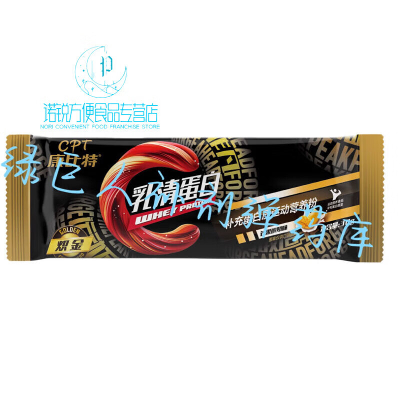 康比特特炽金5磅乳清蛋白粉便携装酸奶运动健身增肌国产之光 康比特乳清试用装(奶茶味)10袋