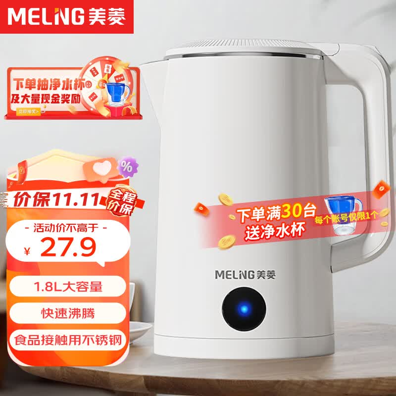美菱（MeiLing） 电热水壶烧水壶不锈钢保温壶自动断电防干烧家用电水壶 1.8L丨珍珠白丨无保温丨店长推荐怎么看?