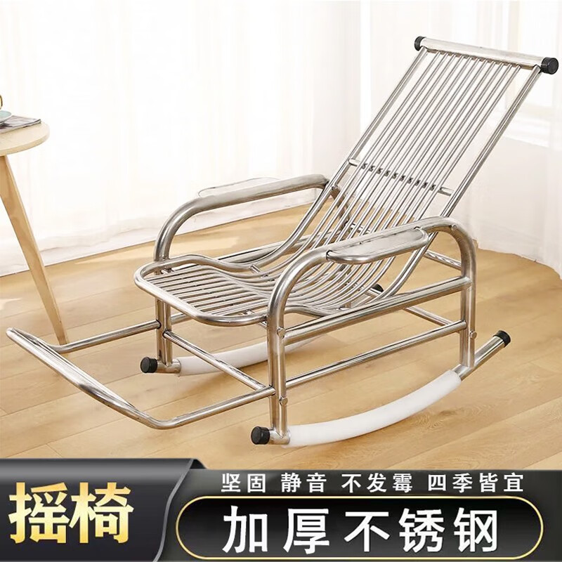 恒斌摇摇椅不锈钢家用加厚加固夏季阳台客厅摇椅休闲老人大人午休躺椅