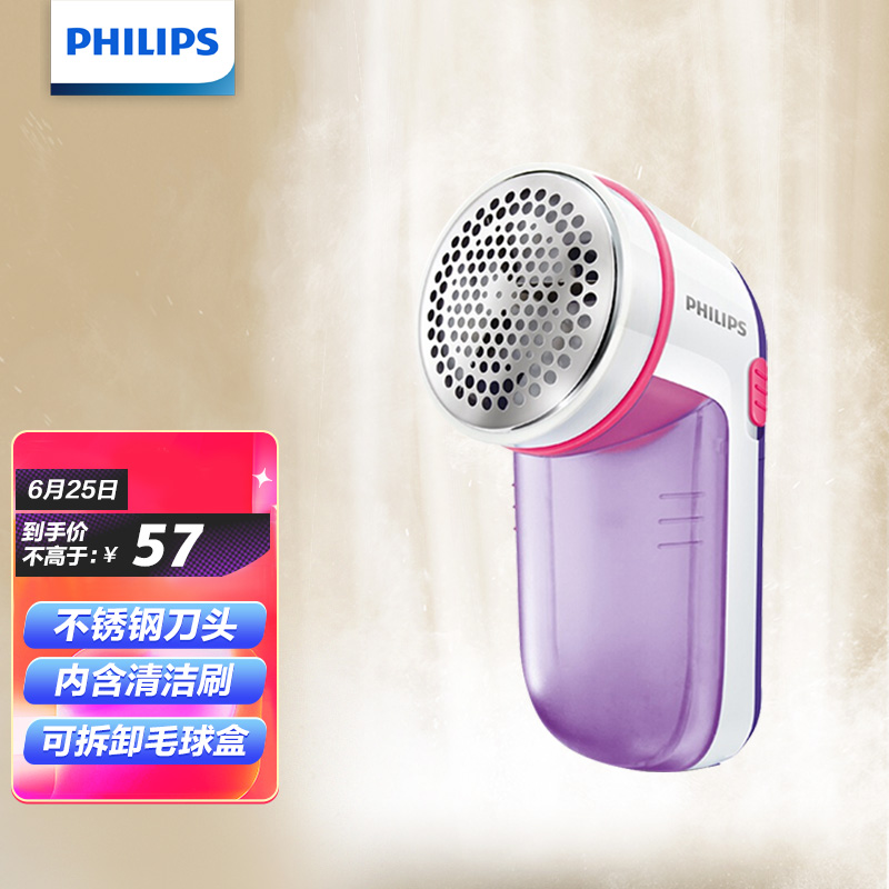 飞利浦（PHILIPS）毛球修剪器 衣物去毛球器 可分离毛球盒 衣服家用剃球器GC026/30 2节AA干电池版